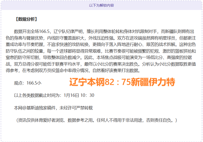 英格兰足总,点球决胜负,森林队,亚博体育,亚博体育官网,亚博体育app,亚博体育下载