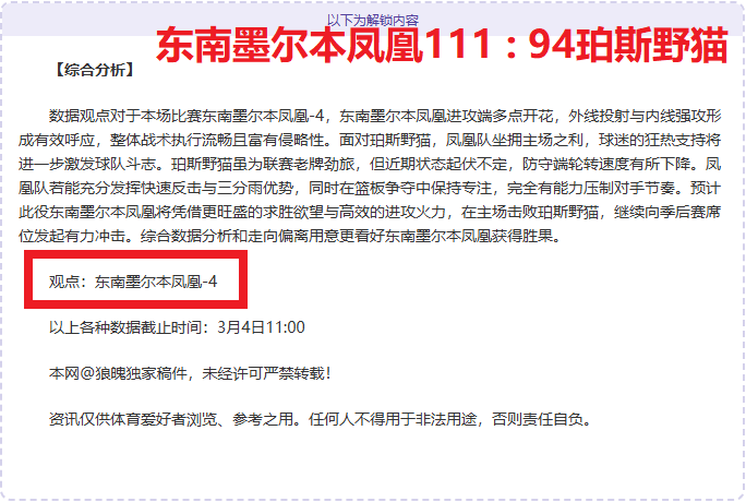 大乐透期号,专家质合分,连胜预测,亚博体育,亚博体育官网,亚博体育app,亚博体育下载