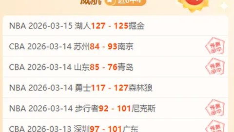 大乐透期号专家推荐：主队灰熊客场挑战质合分析