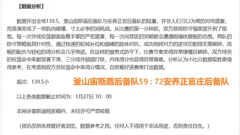 欧冠决赛：曼城点球大战夺冠，拜仁遗憾失冠